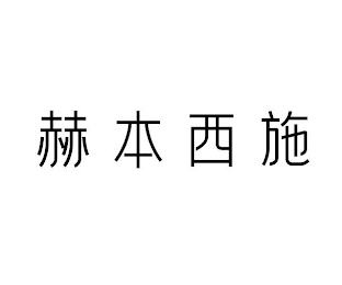 Trademark logo