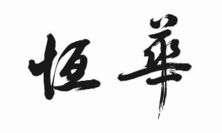 Trademark logo