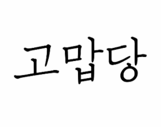 Trademark logo