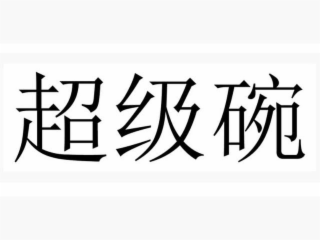Trademark logo