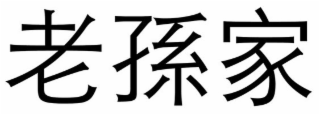 Trademark logo