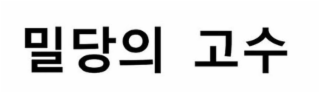 Trademark logo