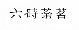 Trademark logo