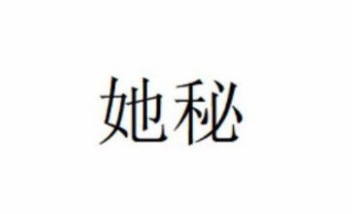 Trademark logo