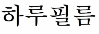 Trademark logo