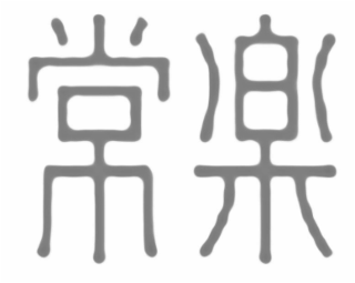 Trademark logo