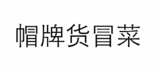 Trademark logo