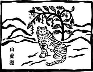 Trademark logo