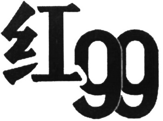 99 logo