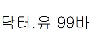.99 logo