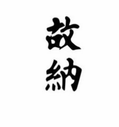 Trademark logo