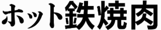 Trademark logo