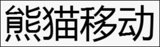 Trademark