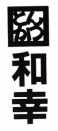 Trademark logo
