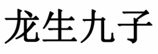 Trademark logo