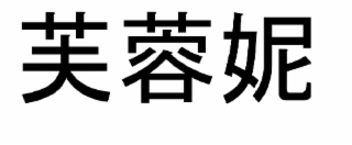 Trademark logo