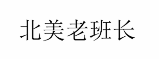 Trademark logo