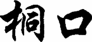 Trademark logo