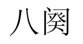 Trademark logo