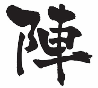Trademark logo