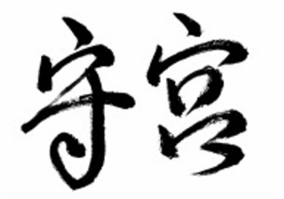 Trademark logo