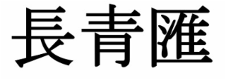 Trademark logo