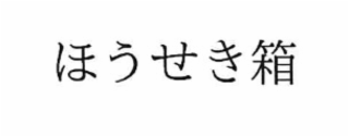 Trademark logo