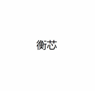 Trademark logo