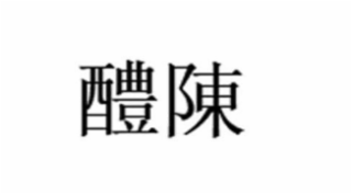 Trademark logo