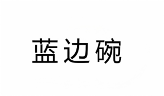Trademark logo