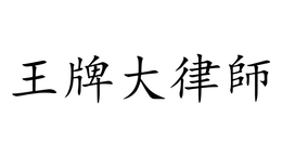 Trademark