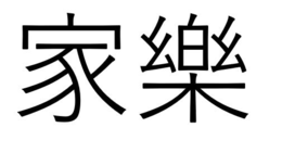 Trademark logo