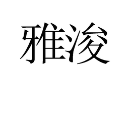 Trademark logo
