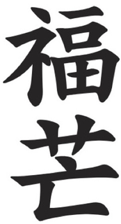Trademark logo