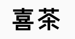 Trademark