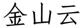Trademark logo