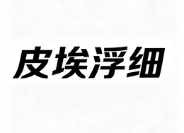 Trademark logo