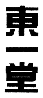 Trademark logo