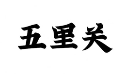 Trademark