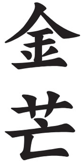 Trademark logo