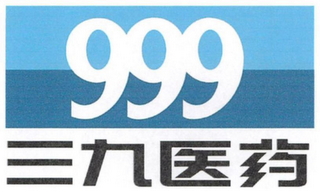 999 logo