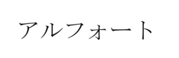 Trademark logo