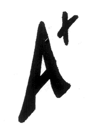 A+ logo