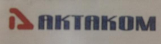 A AKTAKOM logo