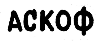 A C K O logo