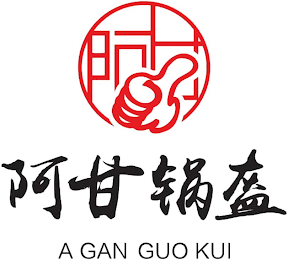 A GAN GUO KUI logo