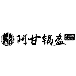A GAN GUO KUI logo