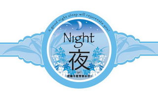 A GOOD NIGHT SLEEP WILL REJUVENATE YOU! NIGHT (YE) logo