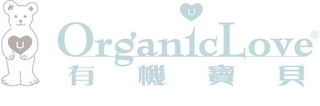 A GRAY BEAR WITH A HEART IN THE MIDDLE AND ORGANIC BABY IN CHINESE CHARACTER logo