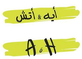 A & H logo